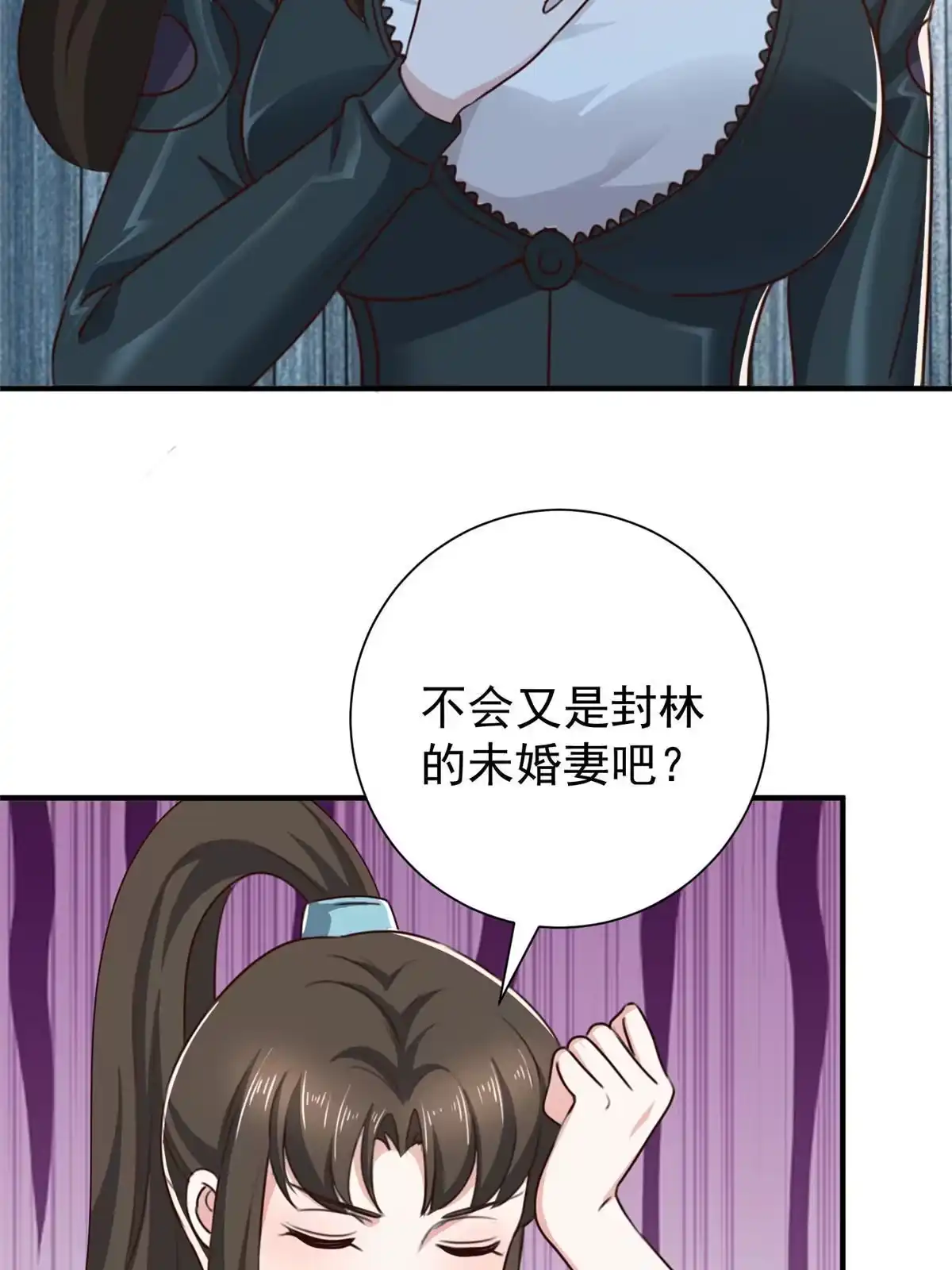 老爸让我从十个女神中选一个结婚 052 王见王 第28页