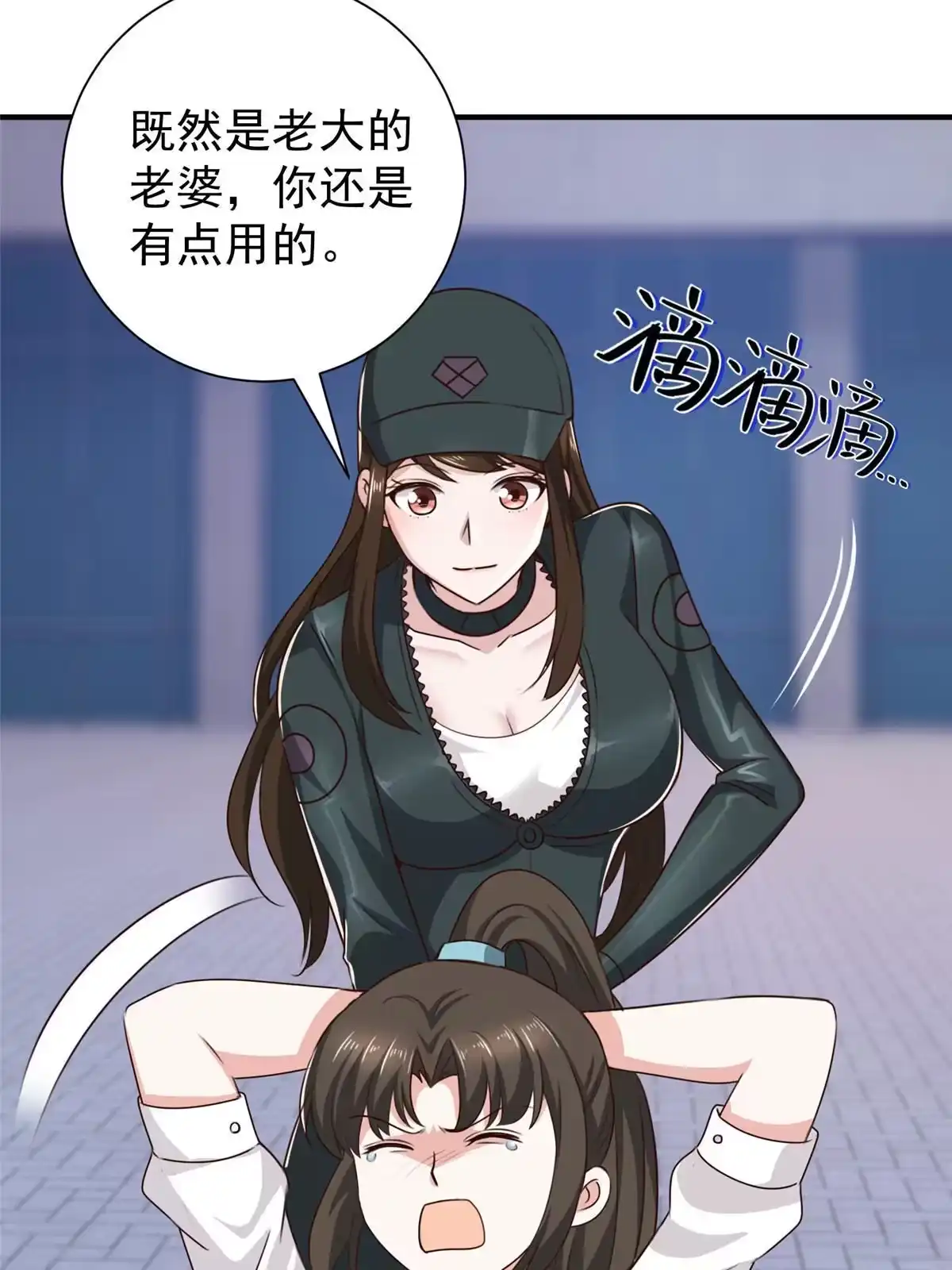 老爸让我从十个女神中选一个结婚 052 王见王 第50页
