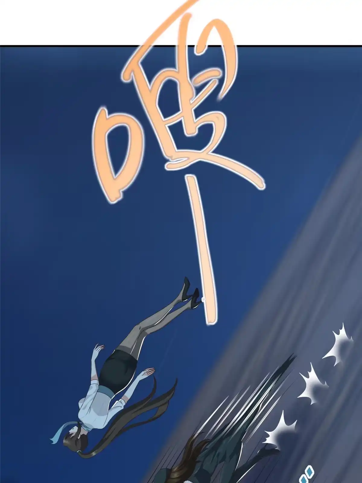 老爸让我从十个女神中选一个结婚 052 王见王 第45页