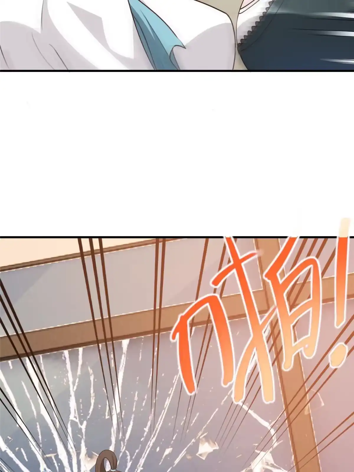 老爸让我从十个女神中选一个结婚 052 王见王 第38页