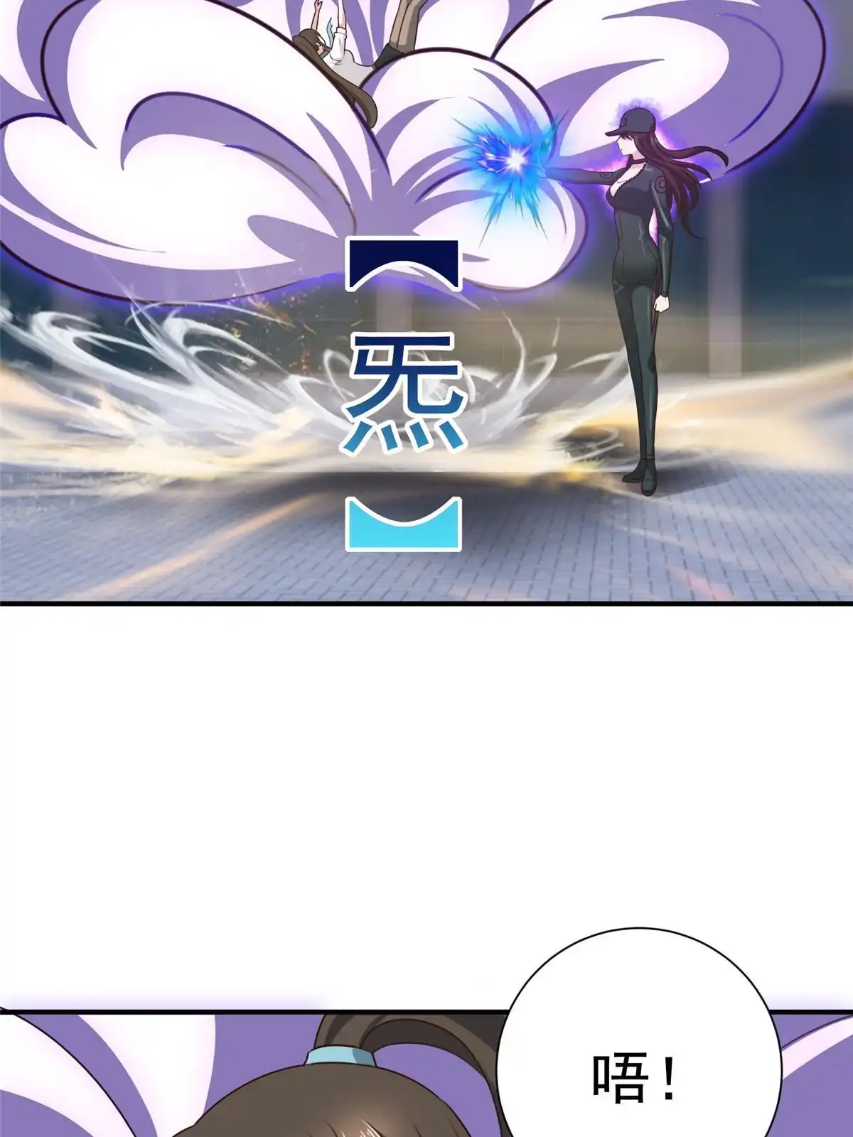 老爸让我从十个女神中选一个结婚 052 王见王 第48页