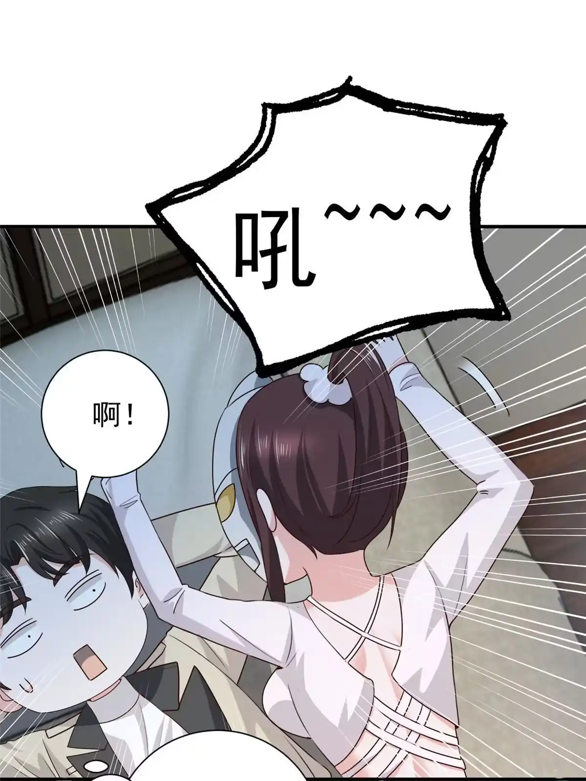 老爸让我从十个女神中选一个结婚 052 王见王 第17页
