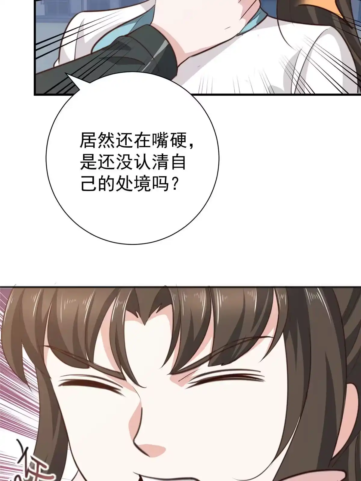 老爸让我从十个女神中选一个结婚 053 被欺负惨了 第29页