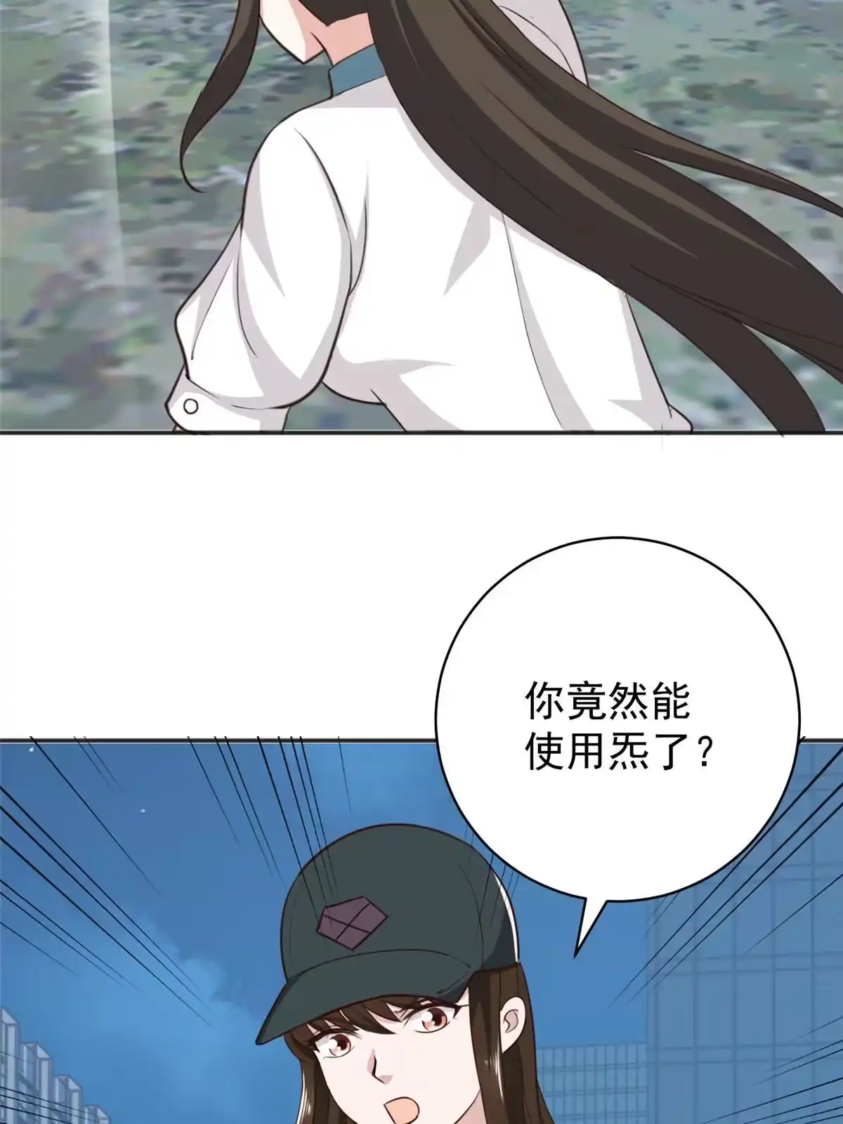 老爸让我从十个女神中选一个结婚 053 被欺负惨了 第42页