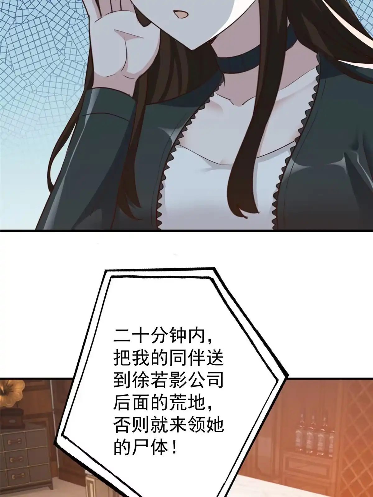 老爸让我从十个女神中选一个结婚 053 被欺负惨了 第15页