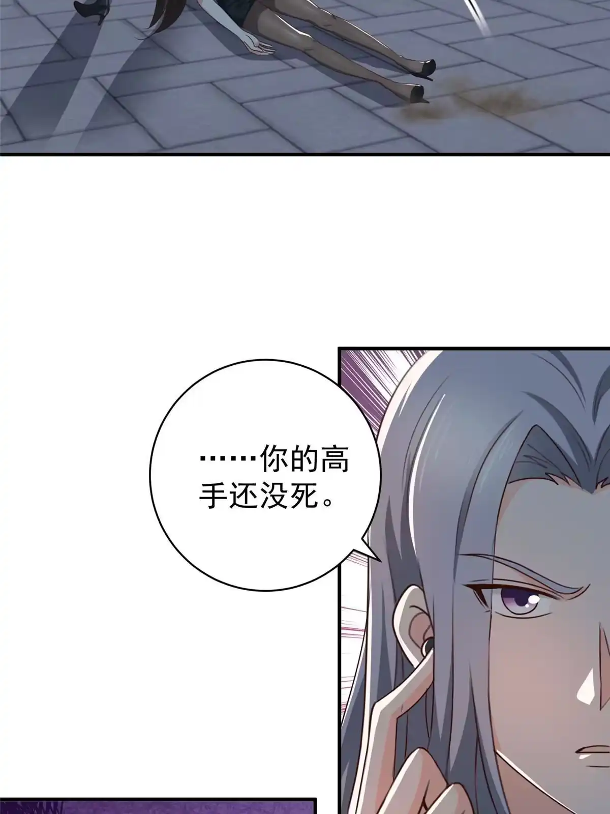 老爸让我从十个女神中选一个结婚 053 被欺负惨了 第9页