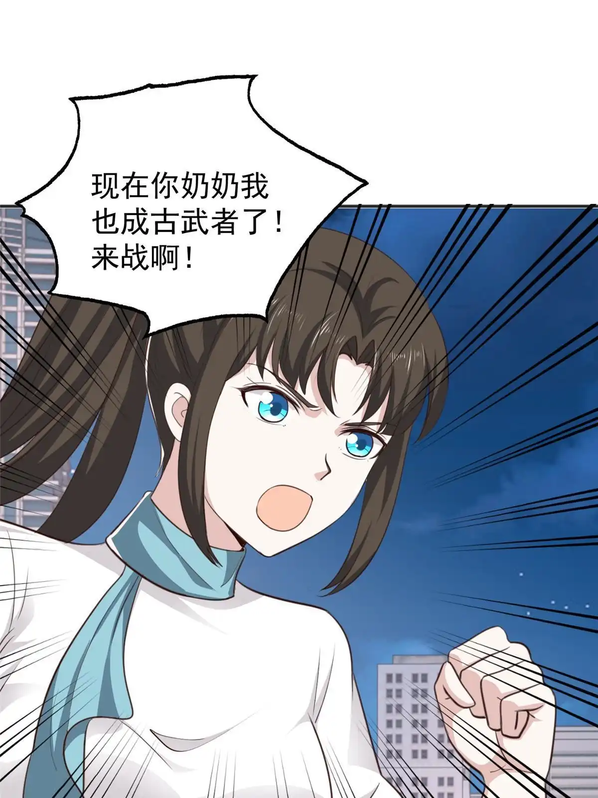 老爸让我从十个女神中选一个结婚 053 被欺负惨了 第46页