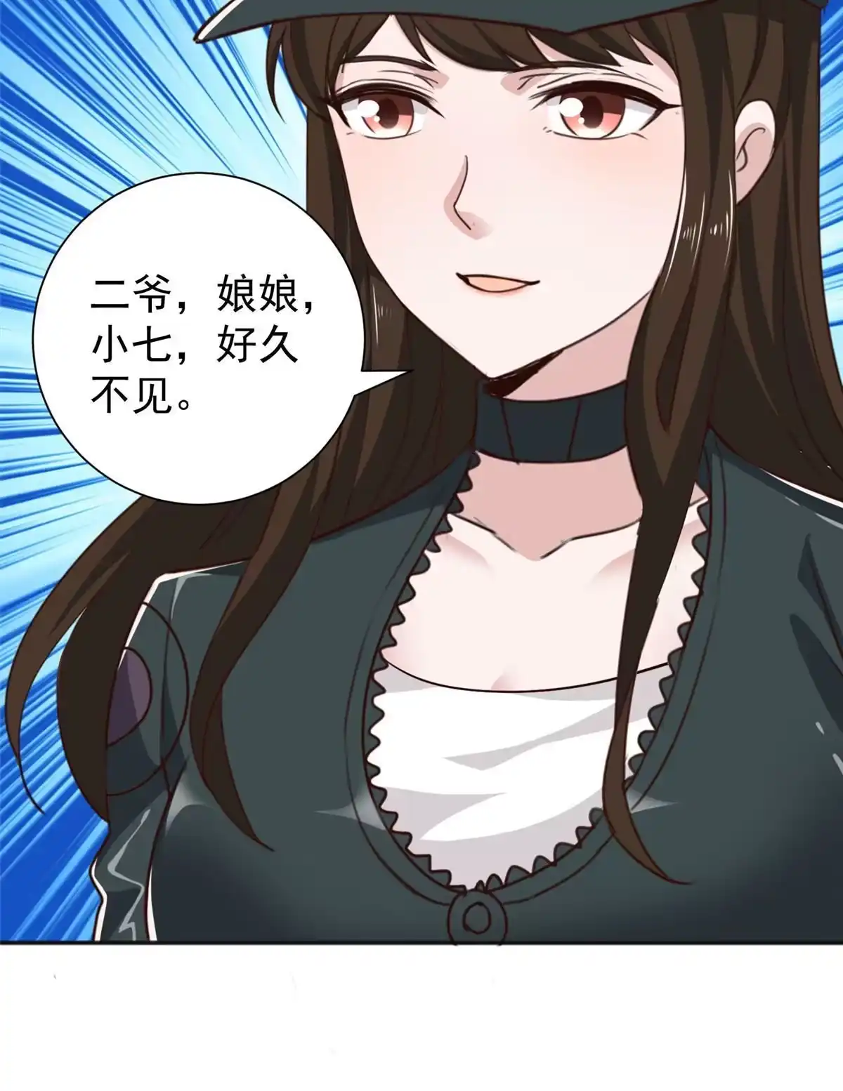 老爸让我从十个女神中选一个结婚 053 被欺负惨了 第55页
