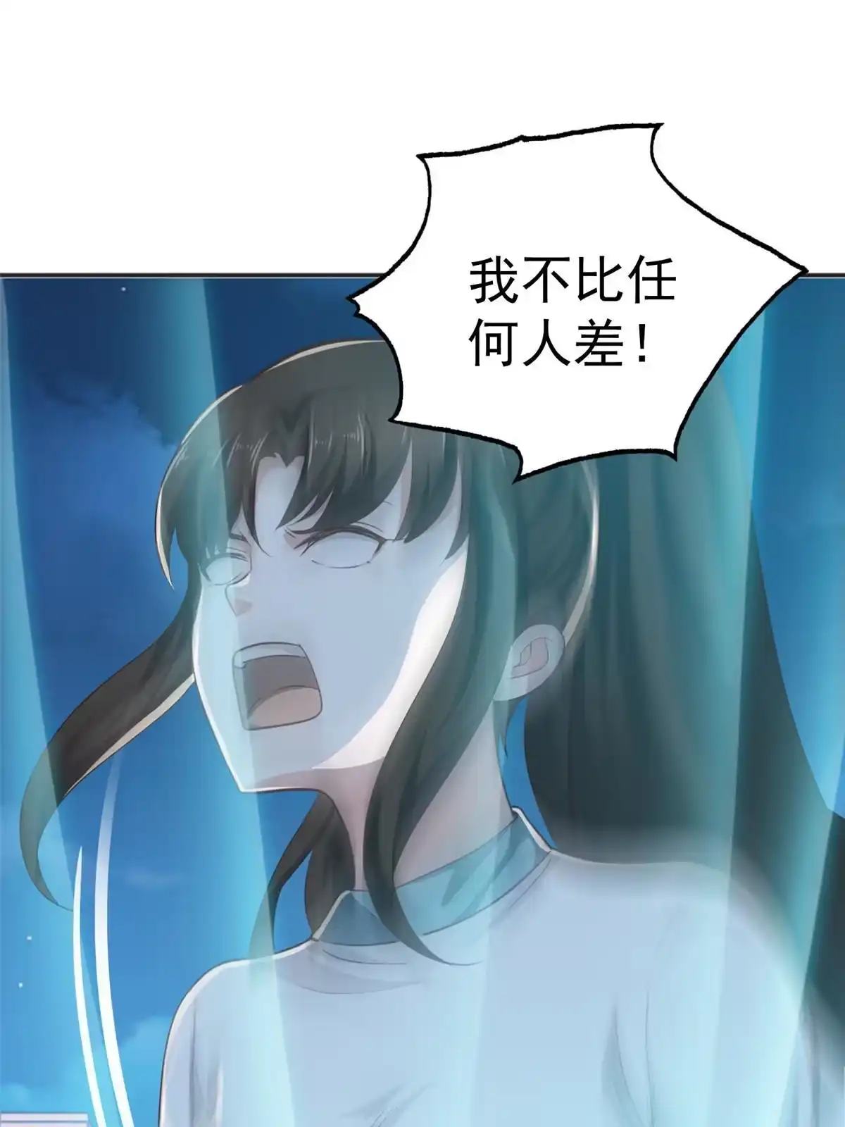 老爸让我从十个女神中选一个结婚 053 被欺负惨了 第37页