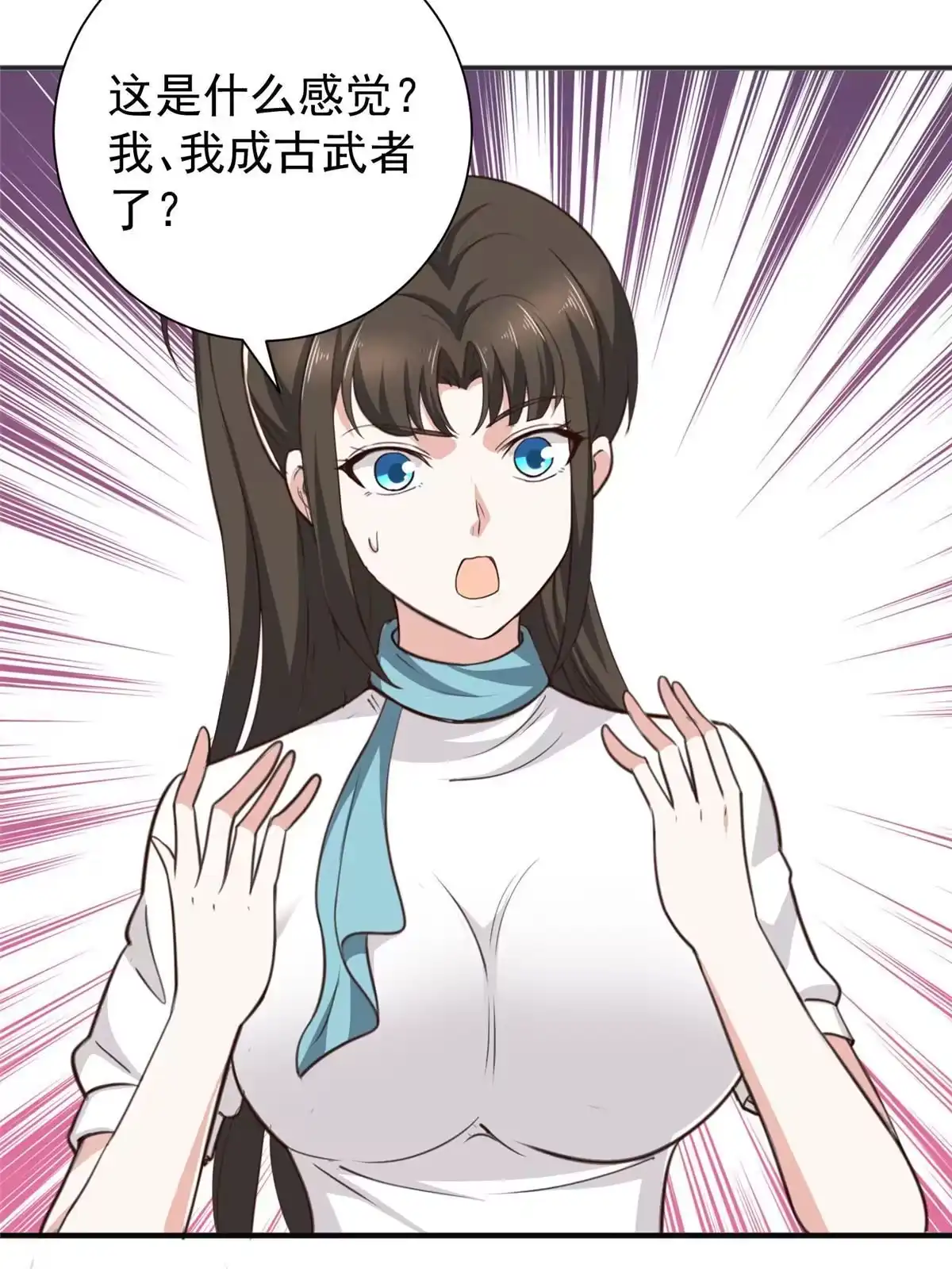 老爸让我从十个女神中选一个结婚 053 被欺负惨了 第44页
