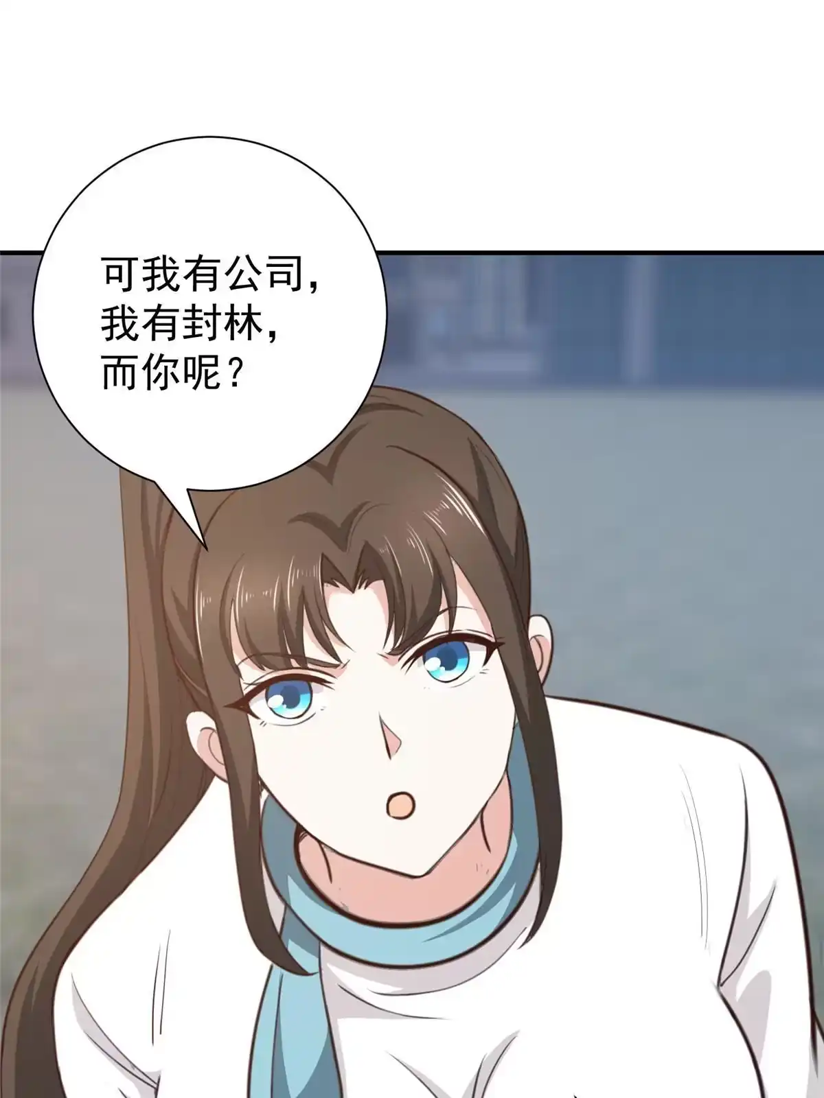 老爸让我从十个女神中选一个结婚 053 被欺负惨了 第27页