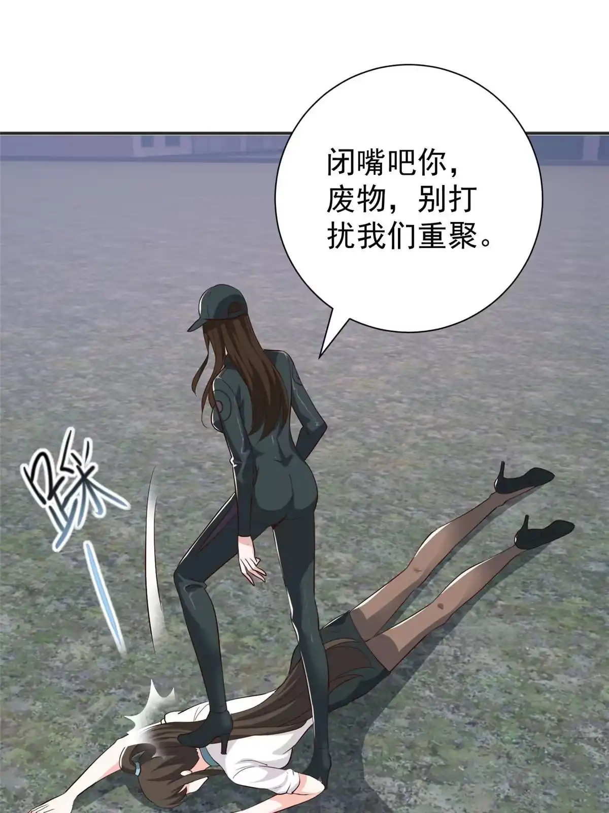 老爸让我从十个女神中选一个结婚 053 被欺负惨了 第51页