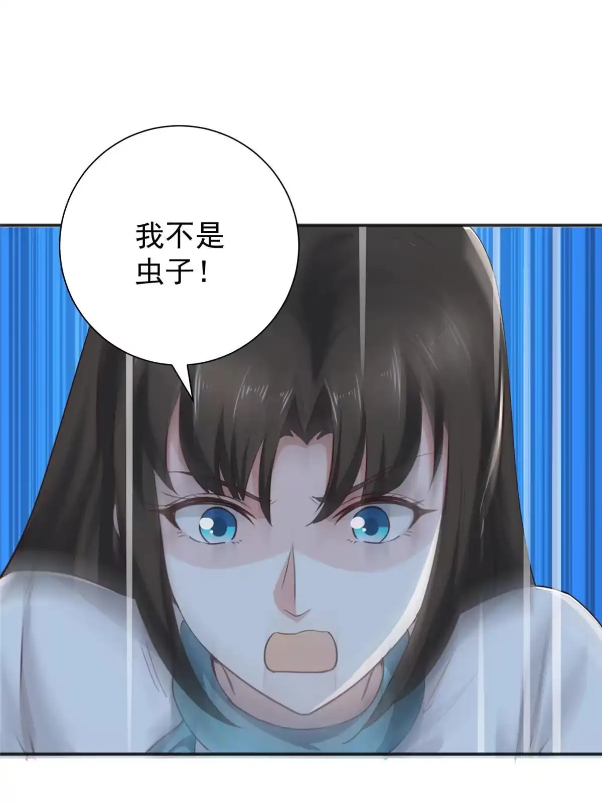 老爸让我从十个女神中选一个结婚 053 被欺负惨了 第36页