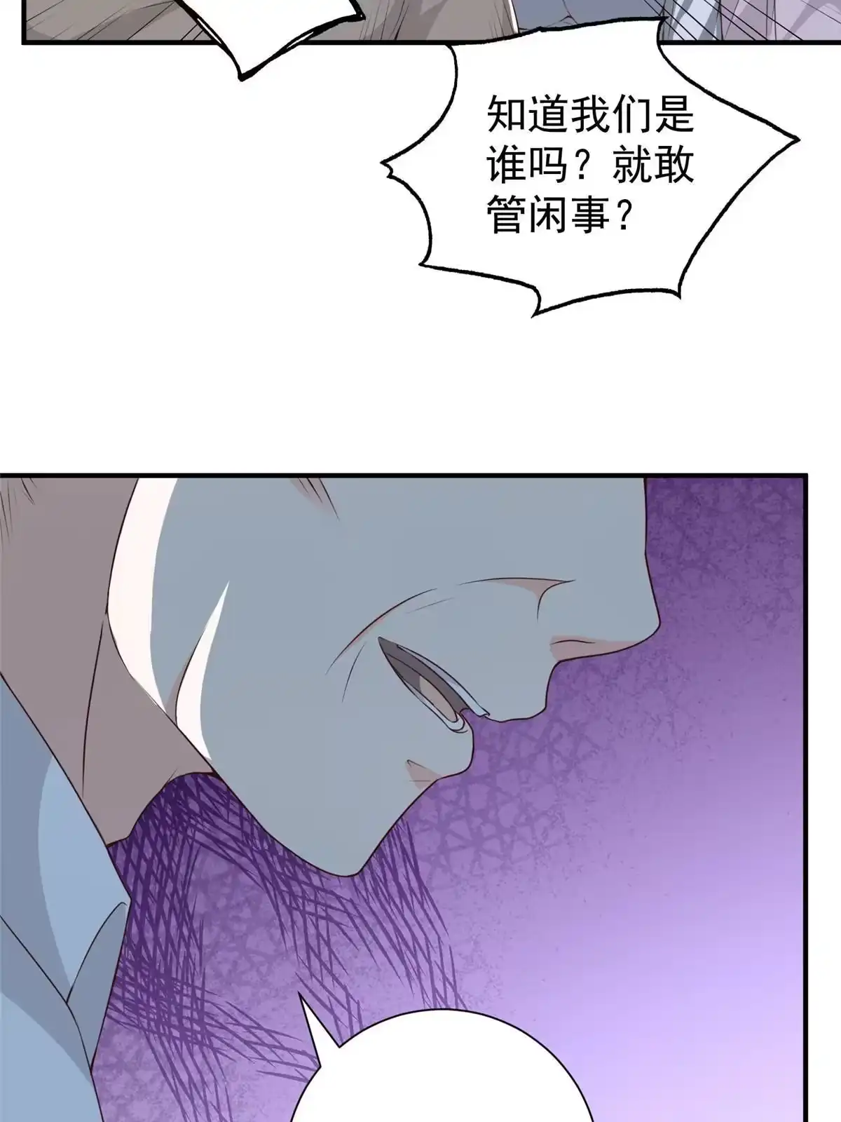 老爸让我从十个女神中选一个结婚 054 二爷很猛 第36页