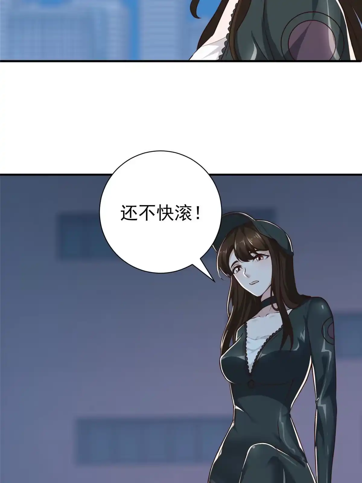 老爸让我从十个女神中选一个结婚 054 二爷很猛 第10页