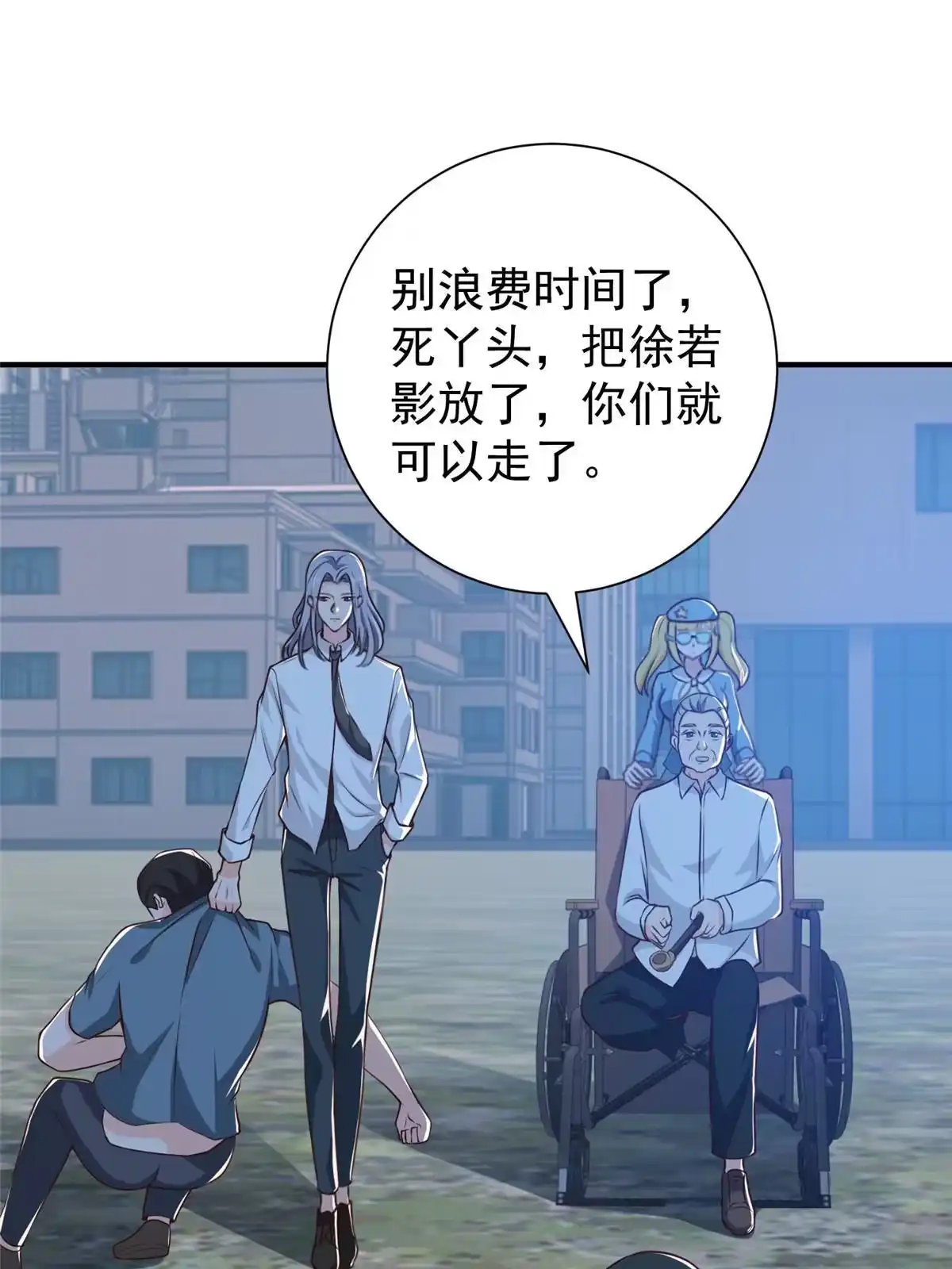 老爸让我从十个女神中选一个结婚 054 二爷很猛 第3页