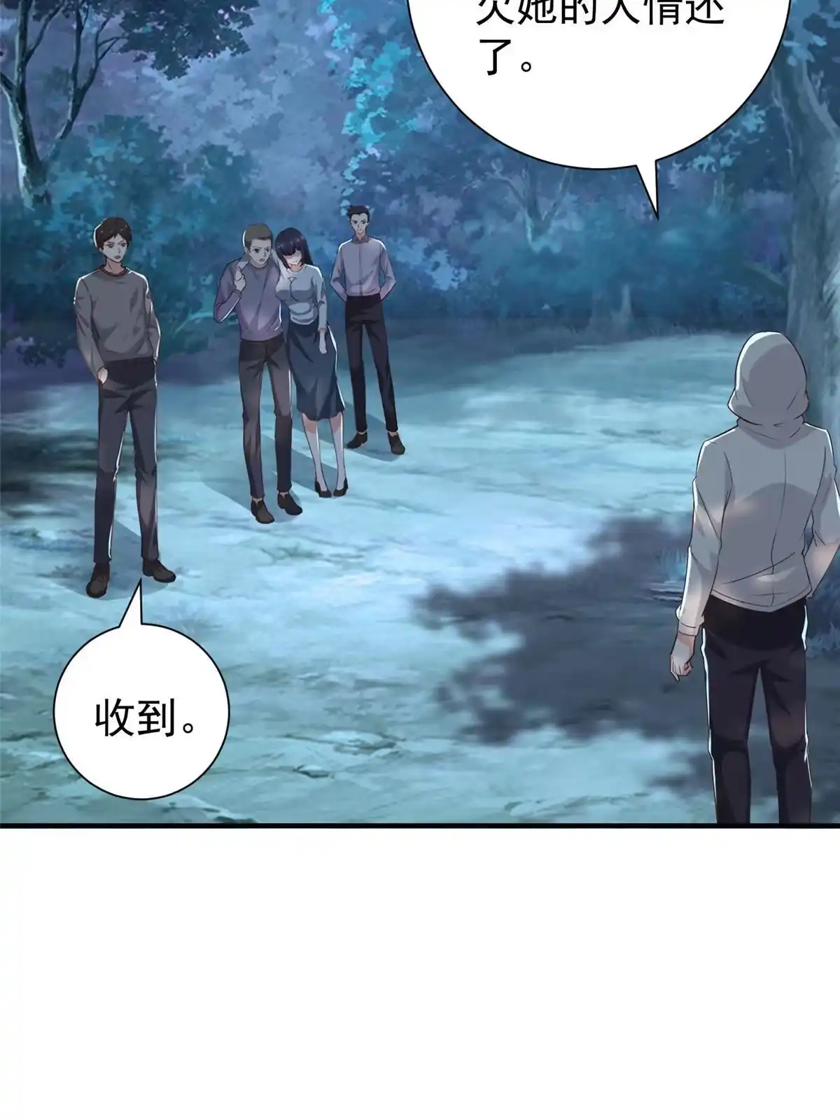 老爸让我从十个女神中选一个结婚 054 二爷很猛 第31页