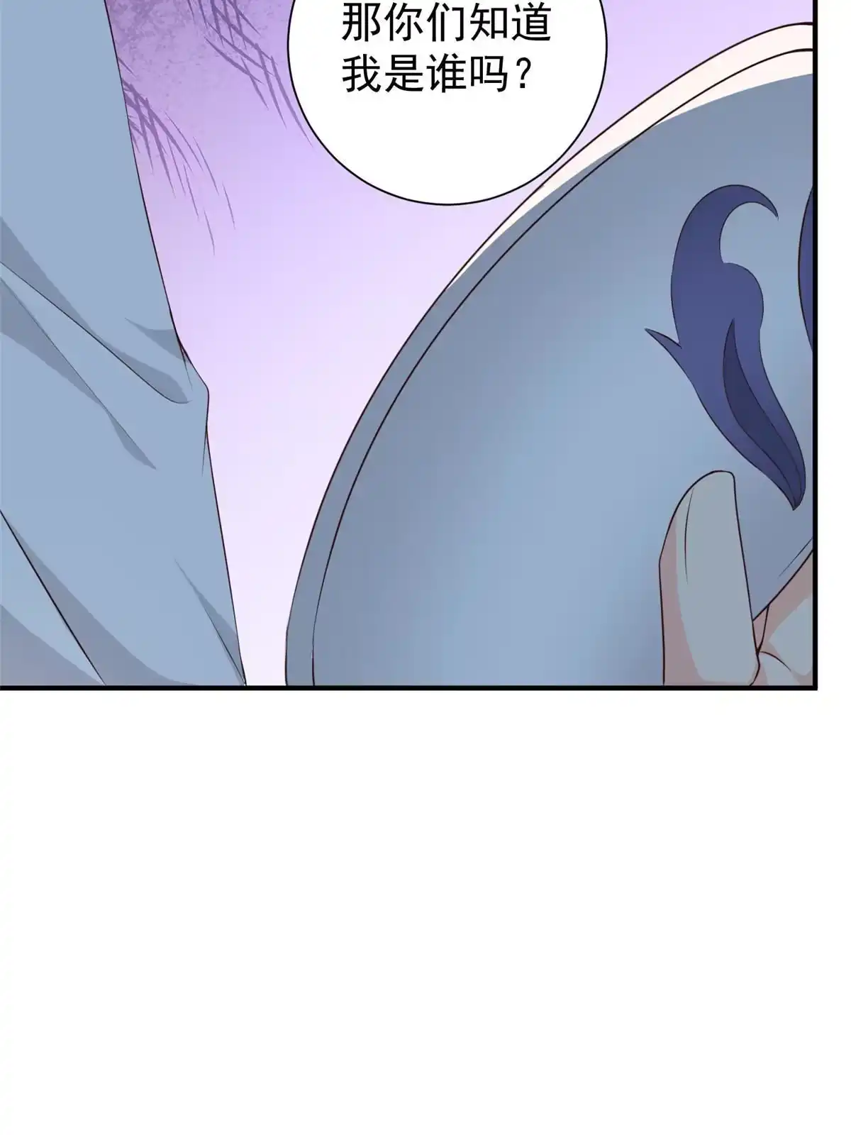 老爸让我从十个女神中选一个结婚 054 二爷很猛 第37页