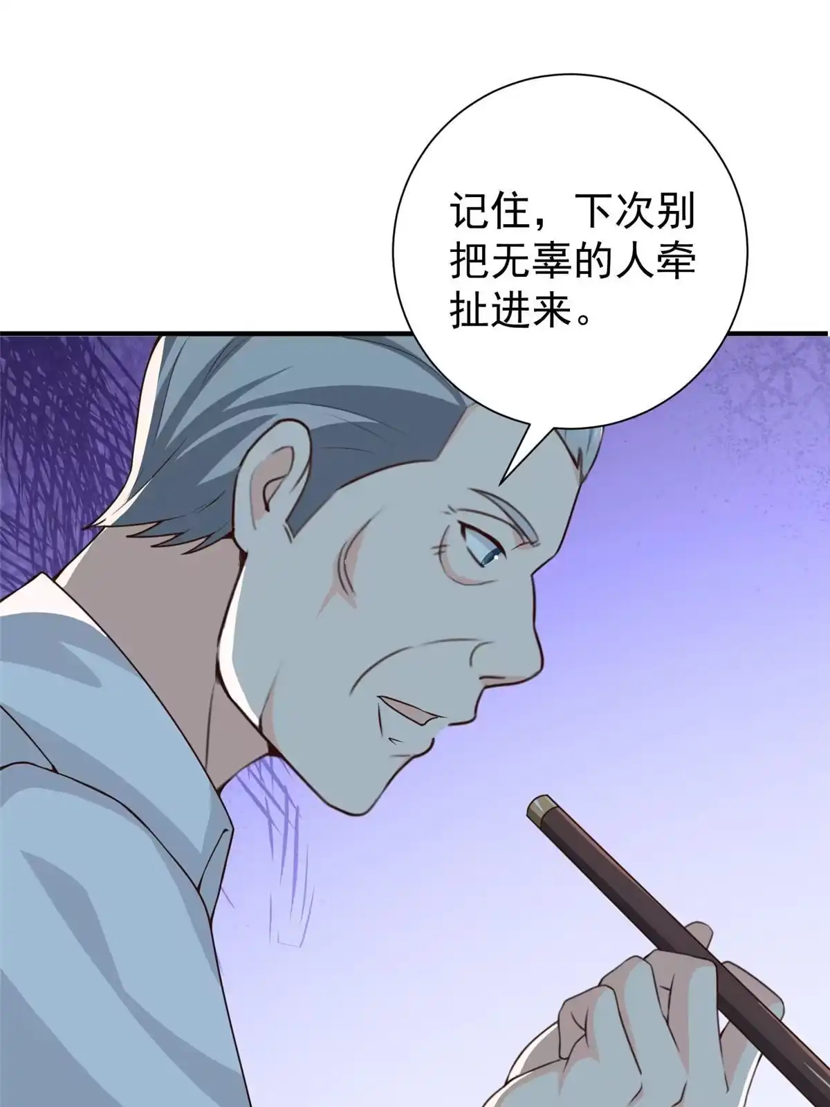 老爸让我从十个女神中选一个结婚 054 二爷很猛 第8页