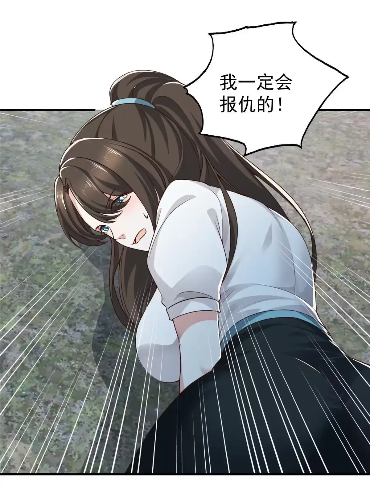 老爸让我从十个女神中选一个结婚 054 二爷很猛 第12页