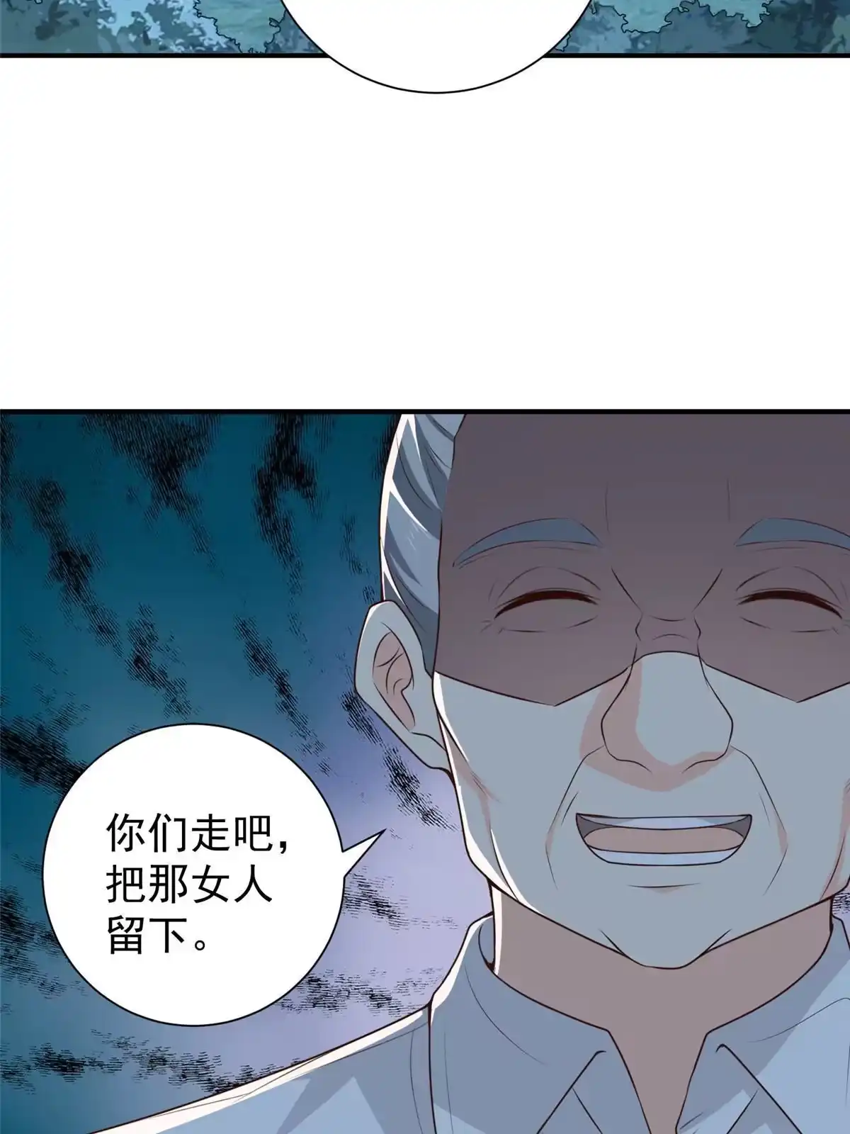 老爸让我从十个女神中选一个结婚 054 二爷很猛 第34页