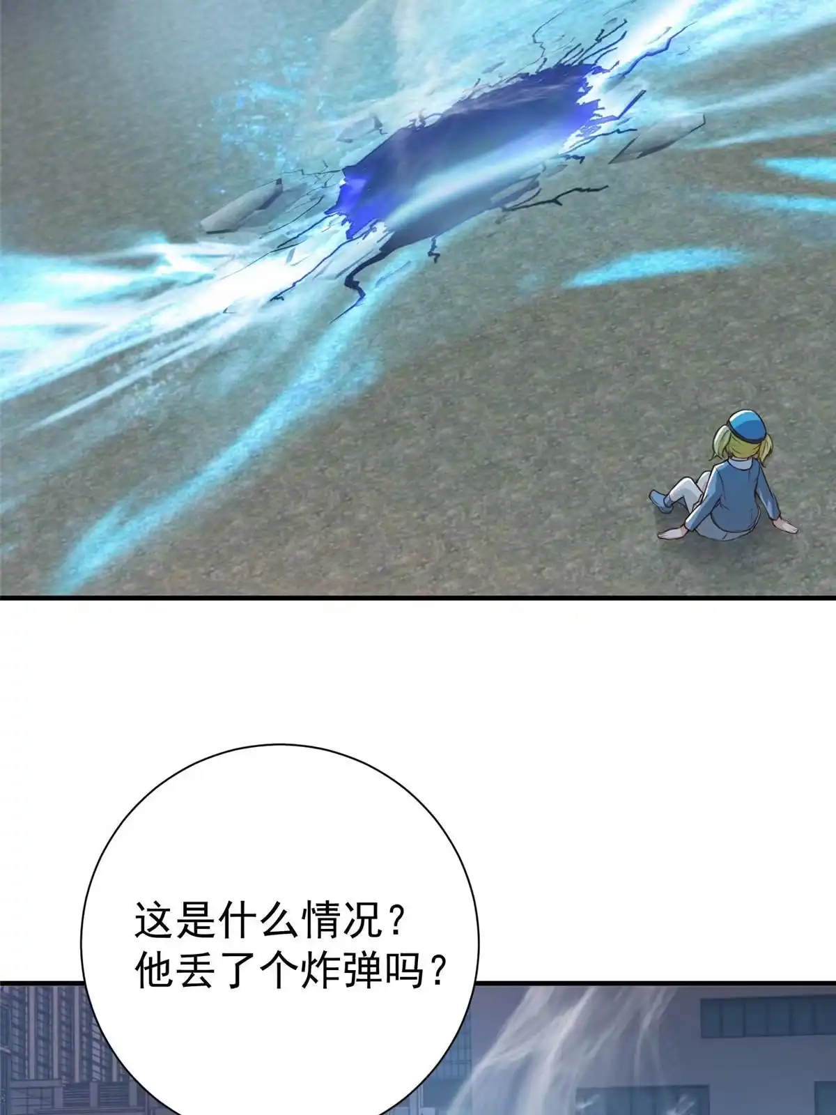 老爸让我从十个女神中选一个结婚 054 二爷很猛 第26页