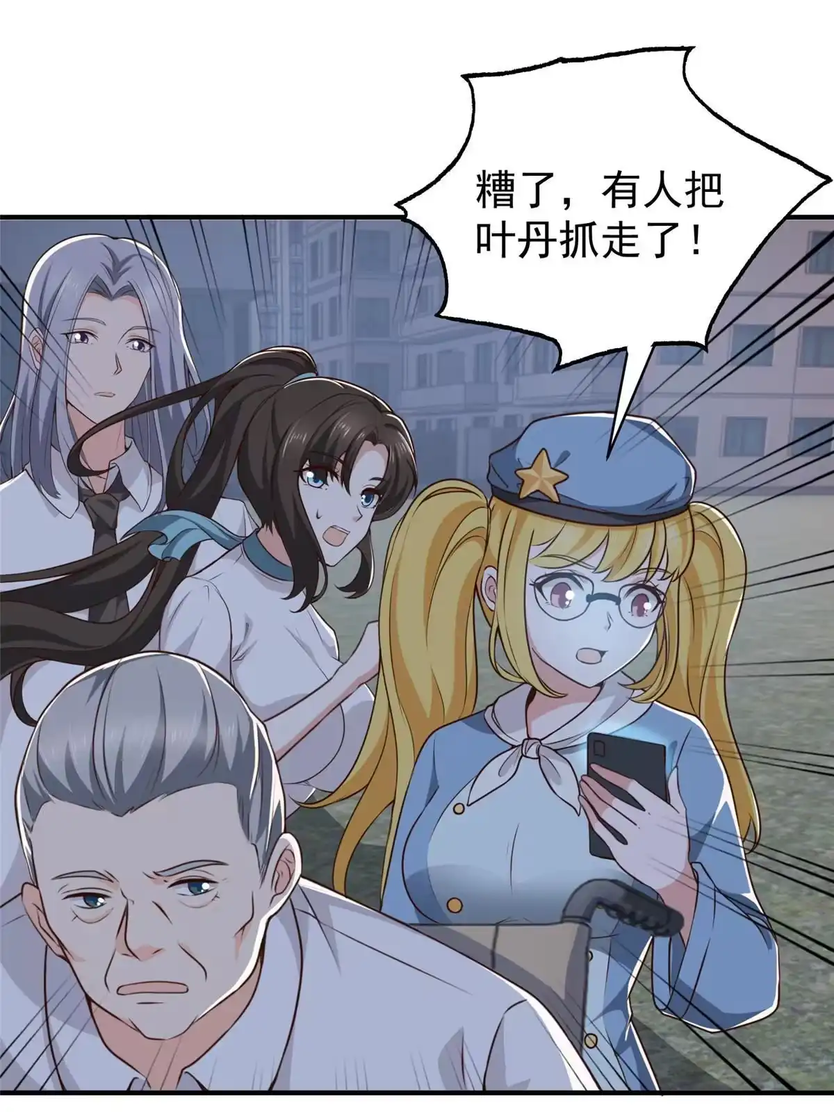 老爸让我从十个女神中选一个结婚 054 二爷很猛 第13页