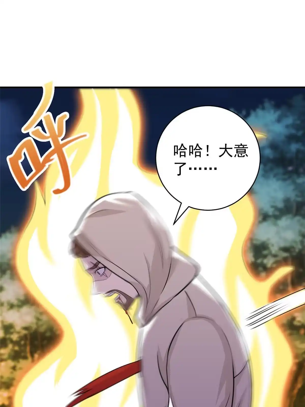 老爸让我从十个女神中选一个结婚 055 一边溜达一边收命 第18页