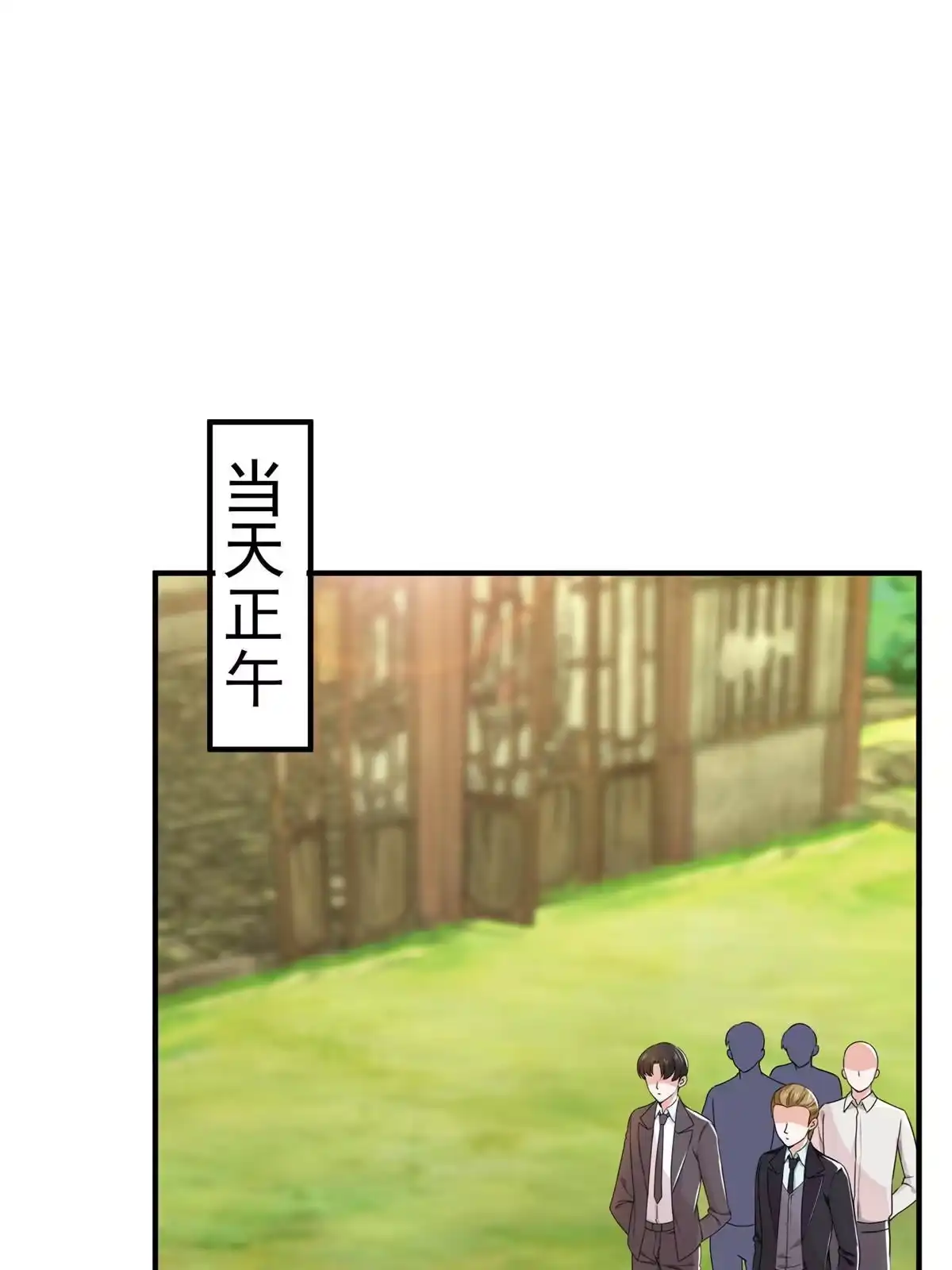 老爸让我从十个女神中选一个结婚 055 一边溜达一边收命 第41页