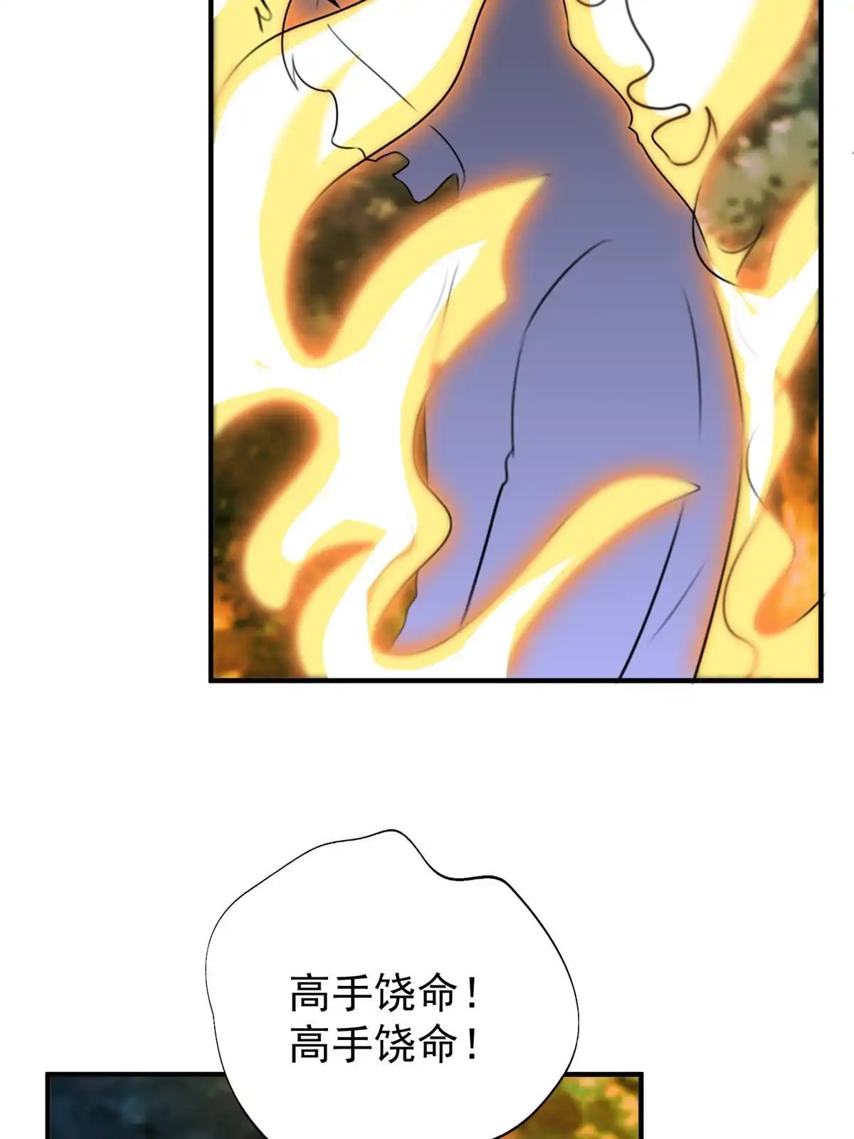 老爸让我从十个女神中选一个结婚 055 一边溜达一边收命 第20页