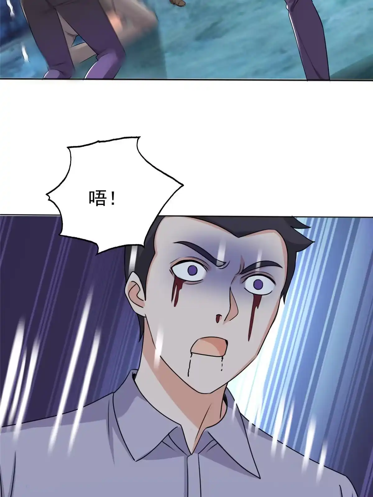 老爸让我从十个女神中选一个结婚 055 一边溜达一边收命 第5页