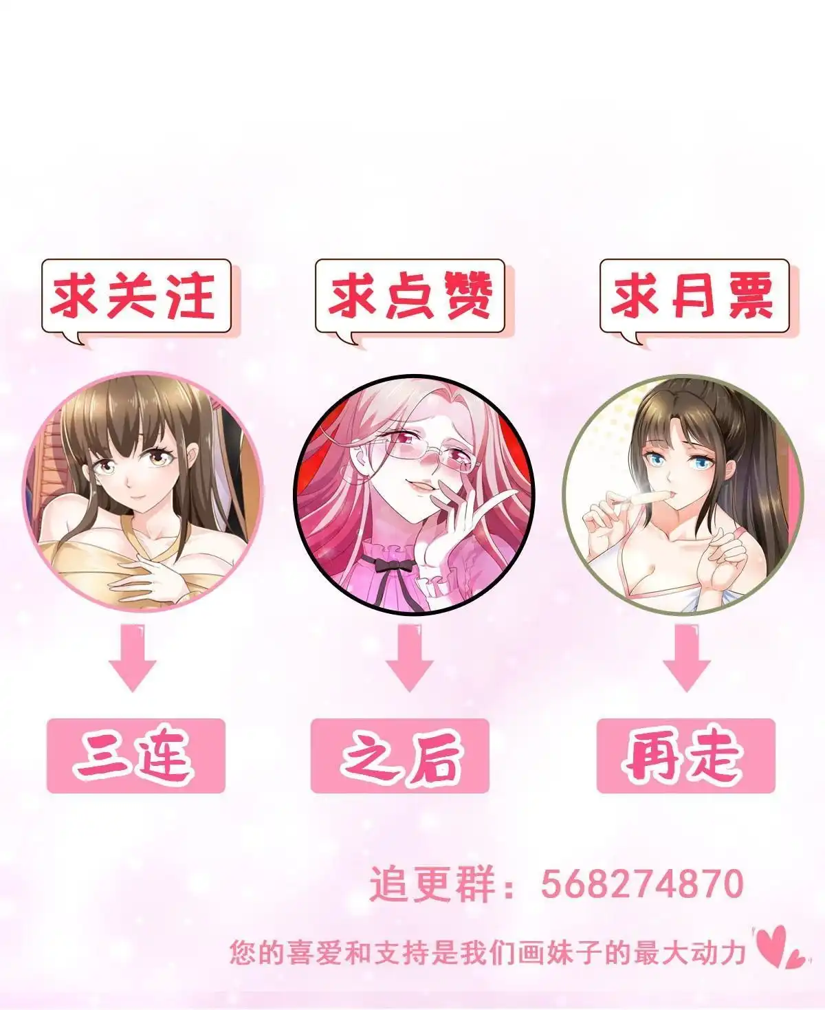老爸让我从十个女神中选一个结婚 055 一边溜达一边收命 第50页