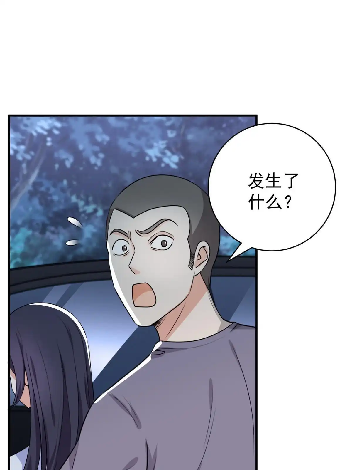 老爸让我从十个女神中选一个结婚 055 一边溜达一边收命 第8页