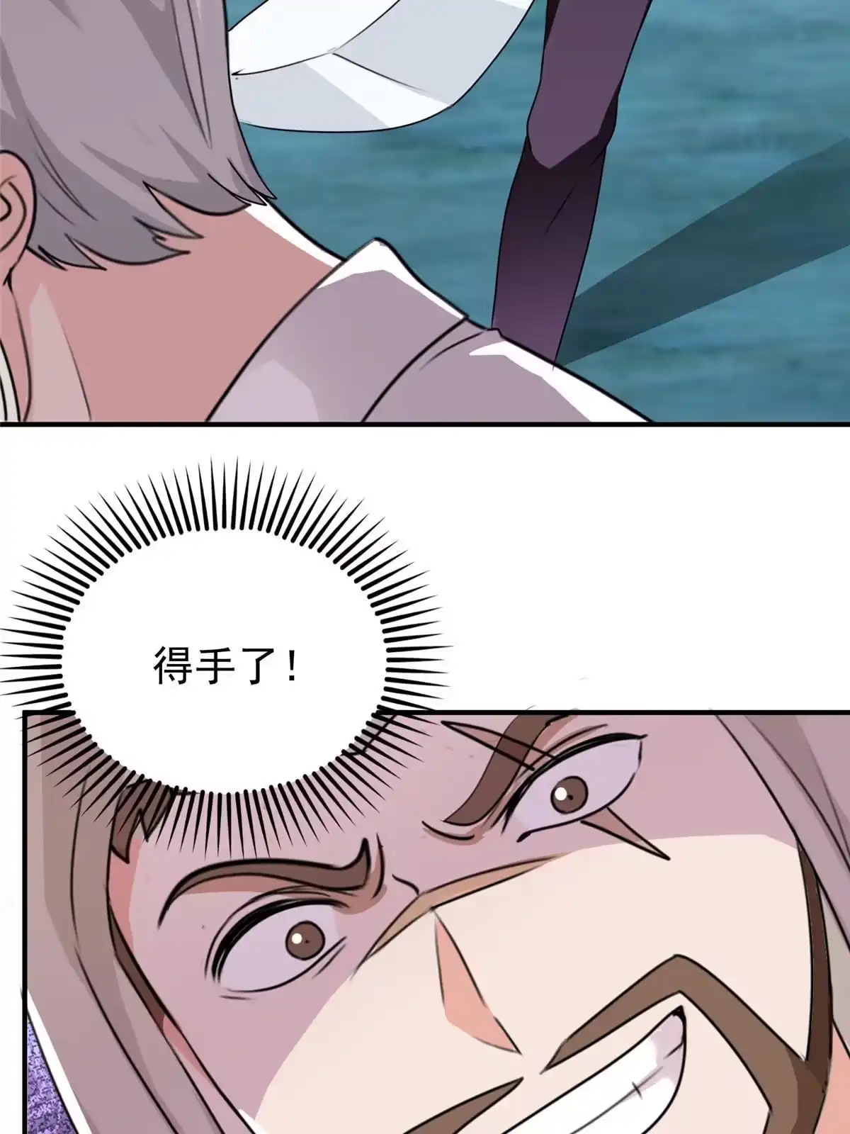 老爸让我从十个女神中选一个结婚 055 一边溜达一边收命 第14页