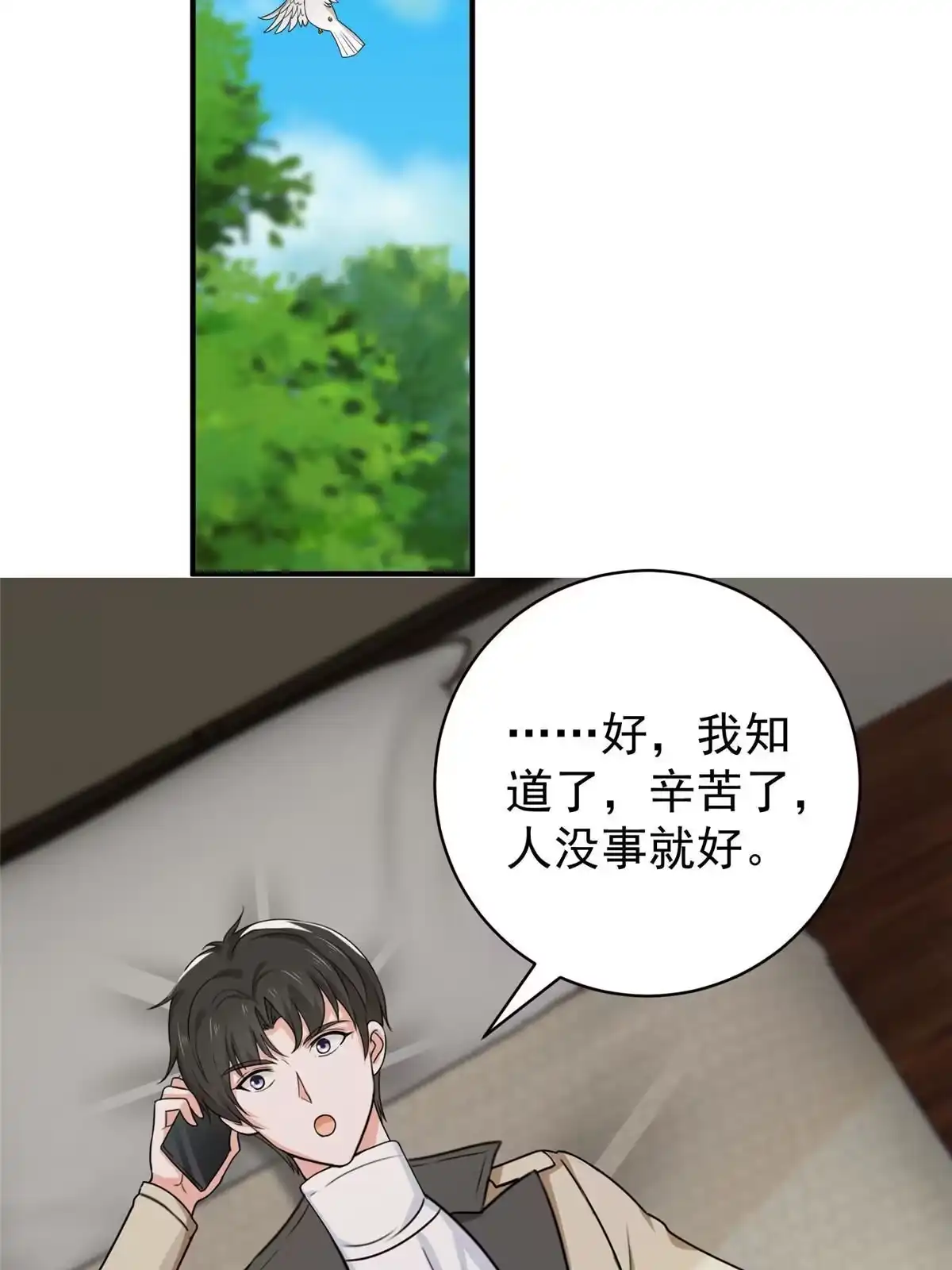 老爸让我从十个女神中选一个结婚 055 一边溜达一边收命 第26页