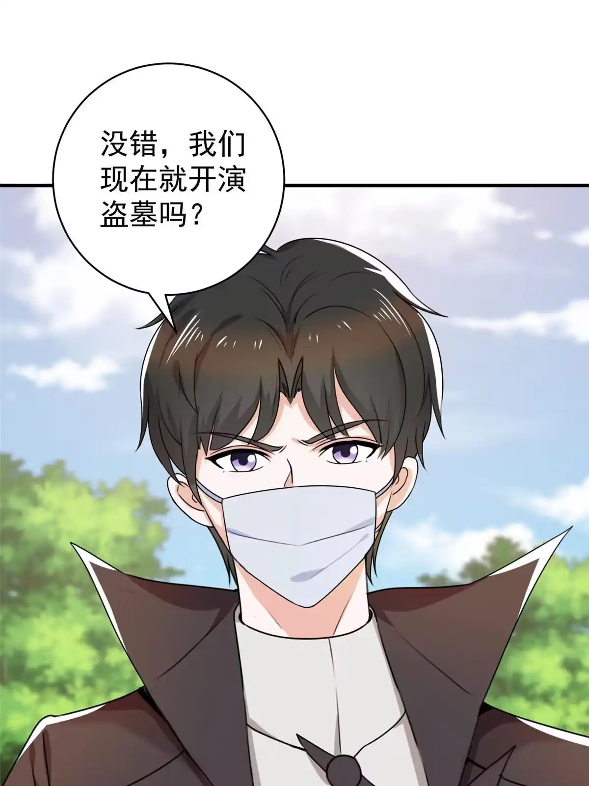 老爸让我从十个女神中选一个结婚 055 一边溜达一边收命 第48页