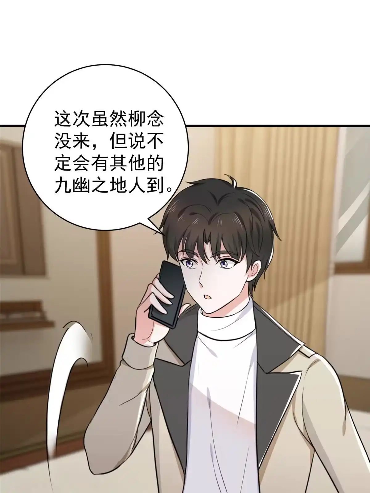 老爸让我从十个女神中选一个结婚 055 一边溜达一边收命 第28页