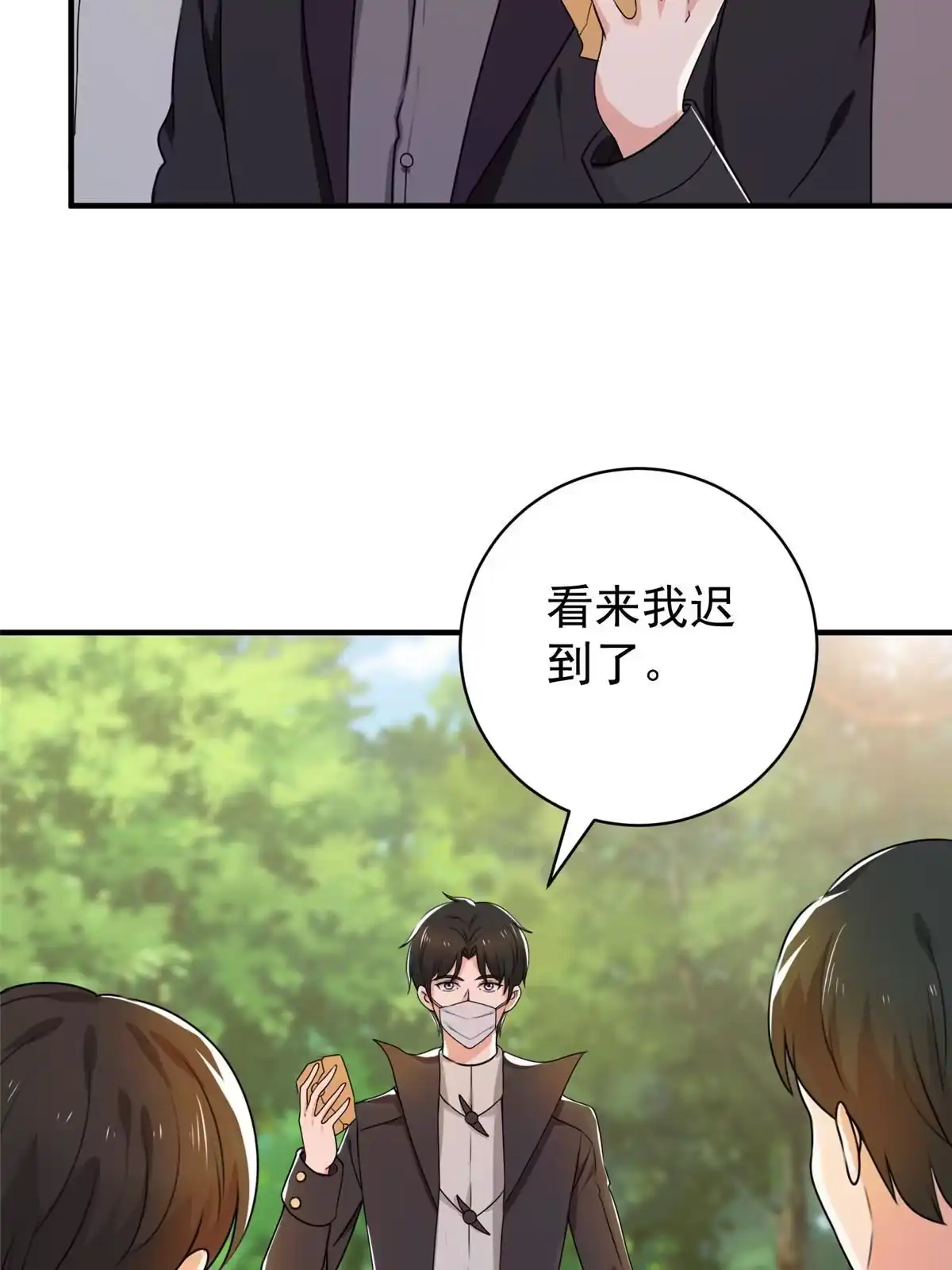 老爸让我从十个女神中选一个结婚 055 一边溜达一边收命 第45页