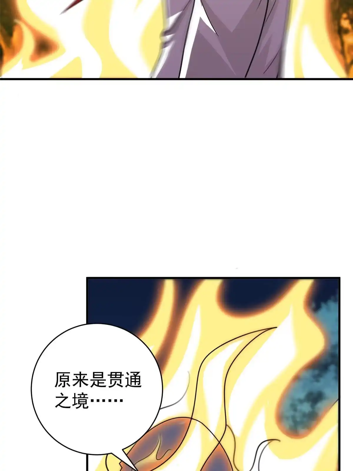 老爸让我从十个女神中选一个结婚 055 一边溜达一边收命 第19页