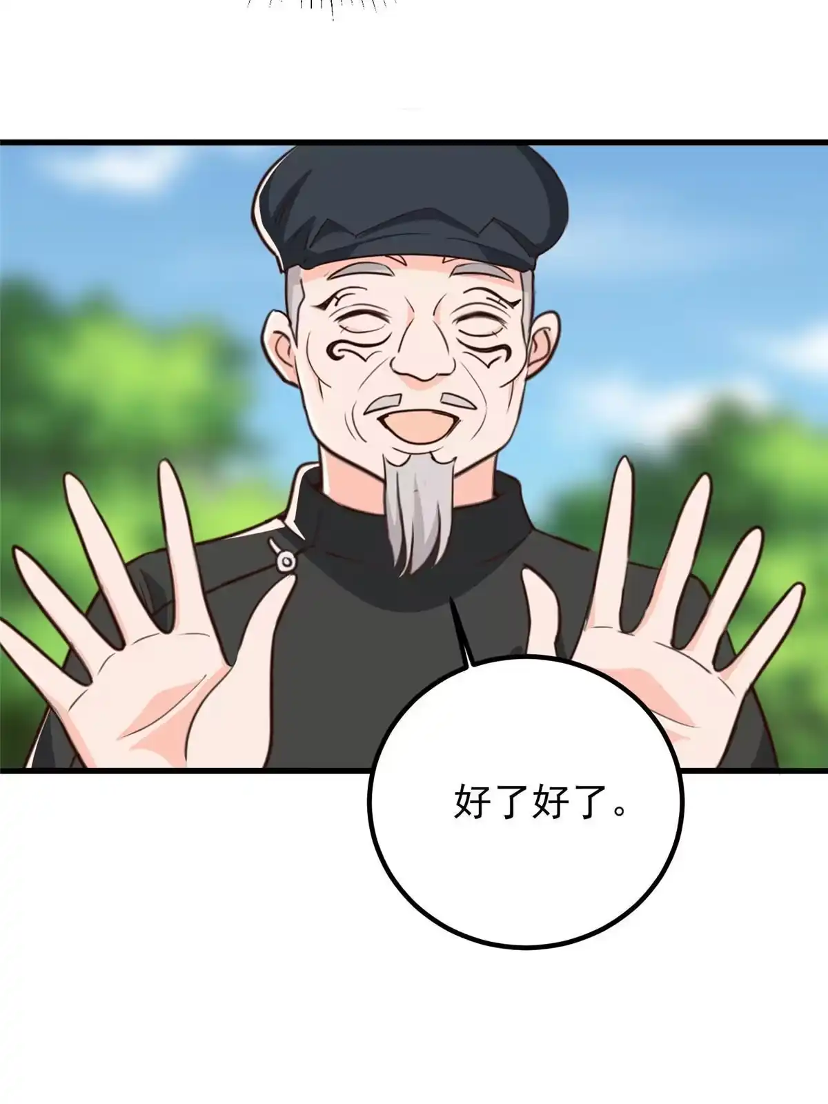 老爸让我从十个女神中选一个结婚 056 保镖 第12页