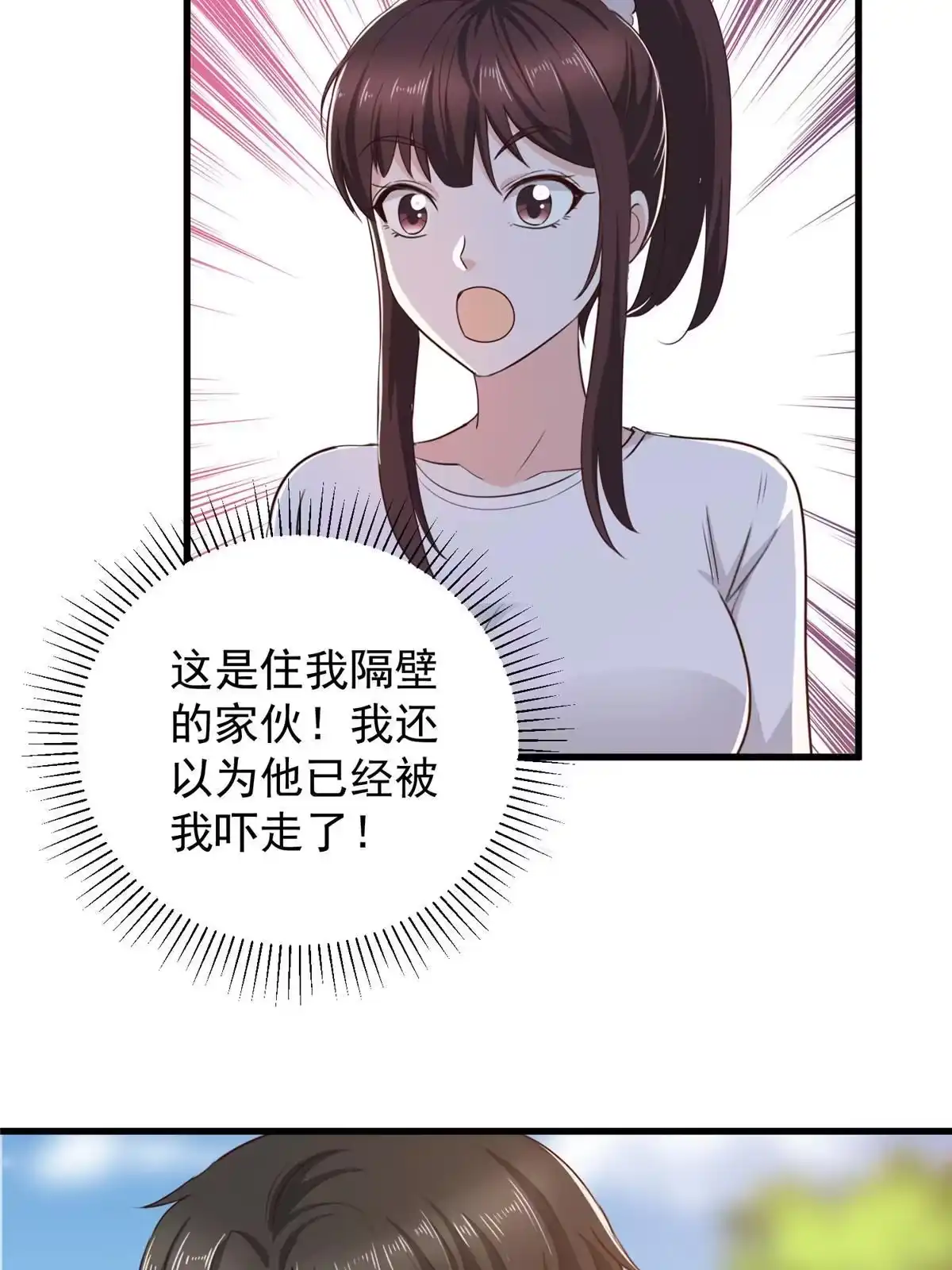 老爸让我从十个女神中选一个结婚 056 保镖 第6页