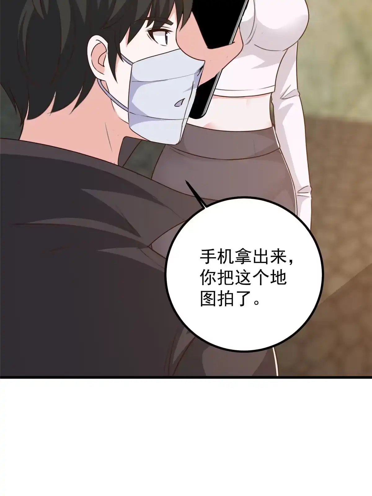 老爸让我从十个女神中选一个结婚 056 保镖 第37页