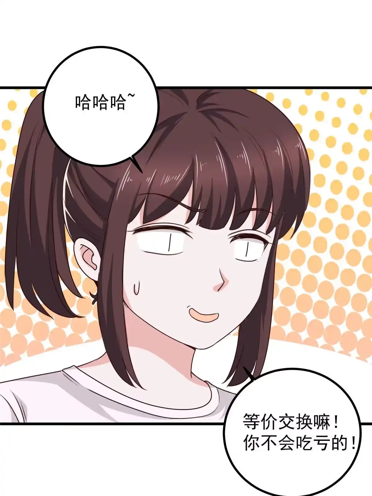 老爸让我从十个女神中选一个结婚 056 保镖 第28页