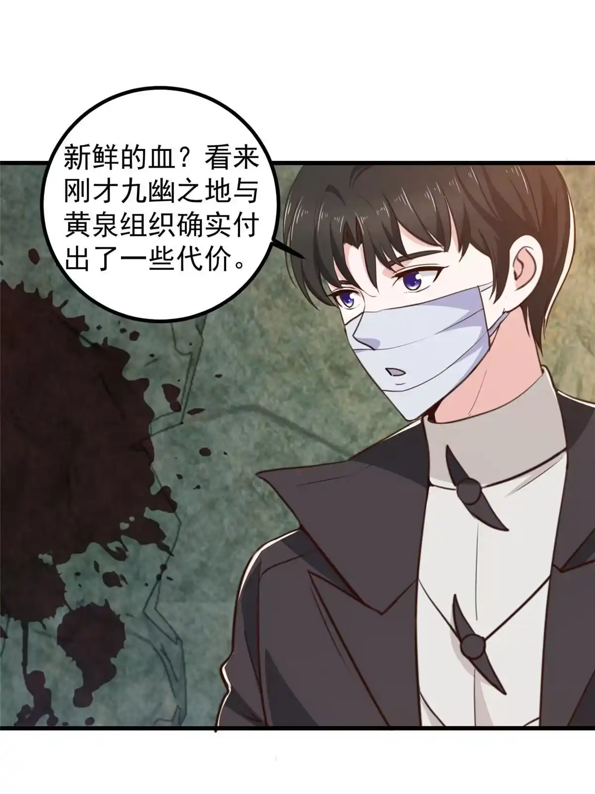 老爸让我从十个女神中选一个结婚 056 保镖 第43页