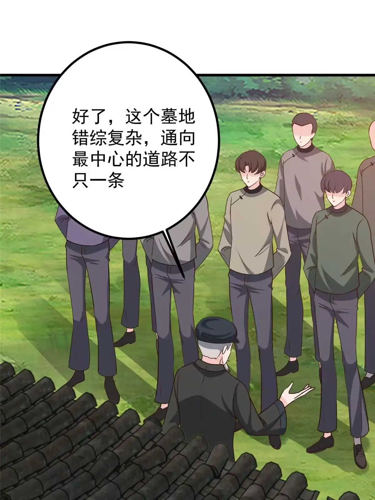 老爸让我从十个女神中选一个结婚 056 保镖 第18页