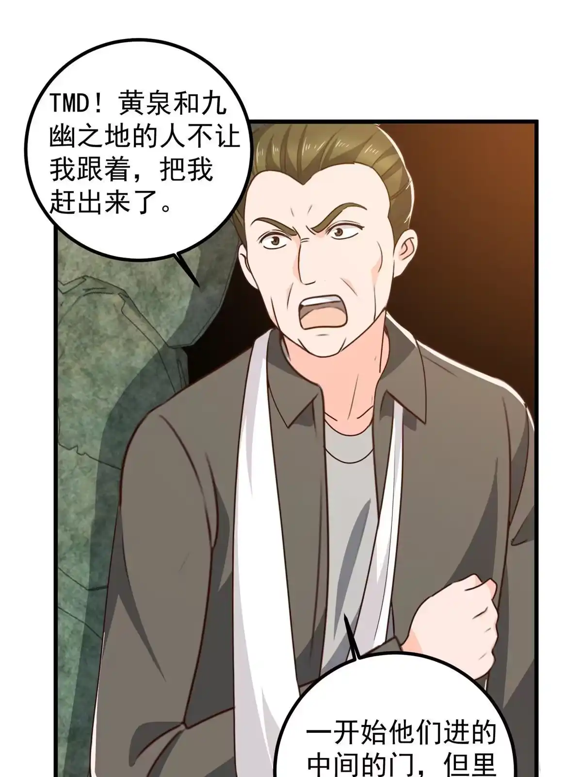 老爸让我从十个女神中选一个结婚 056 保镖 第33页