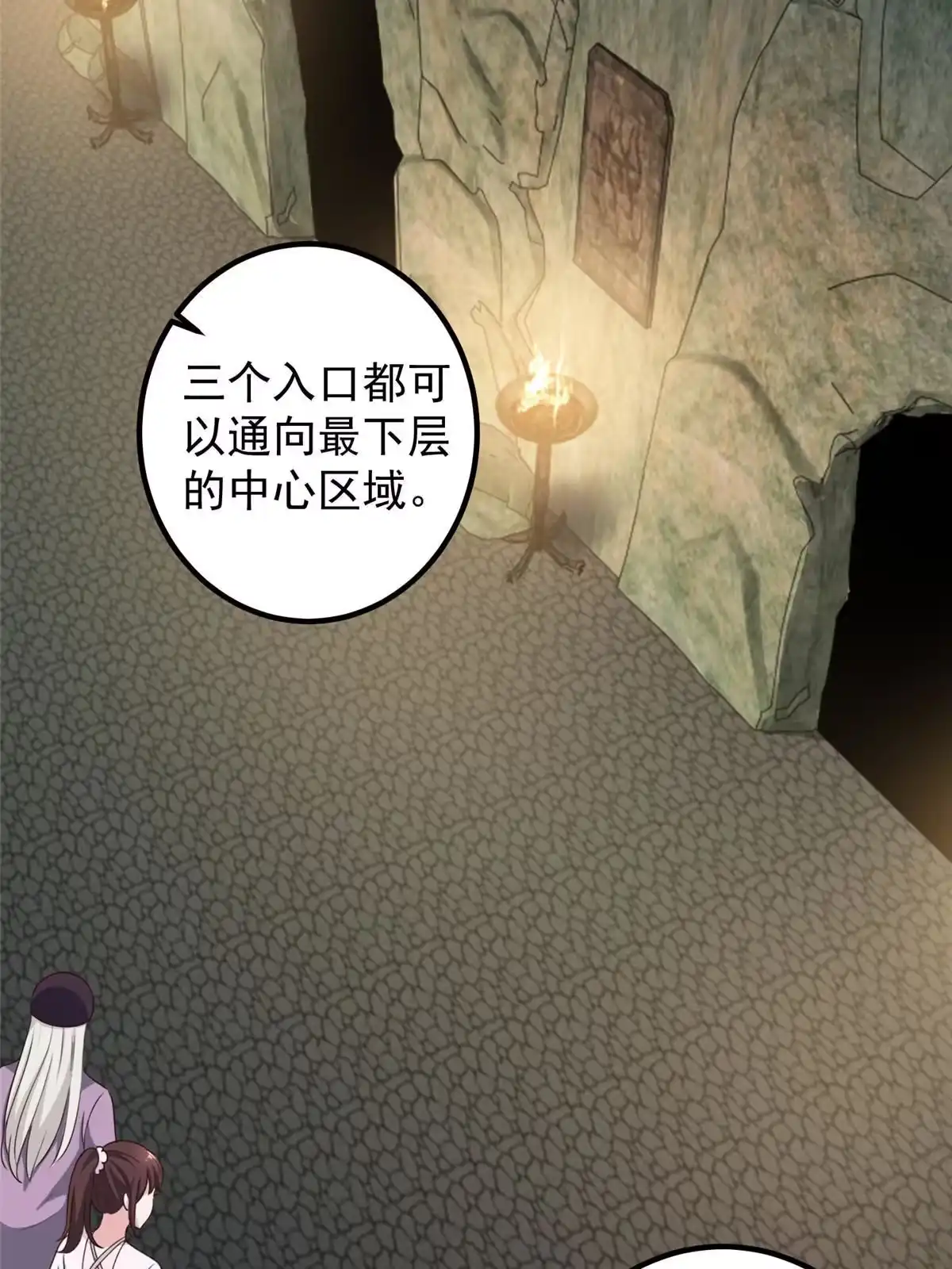老爸让我从十个女神中选一个结婚 056 保镖 第30页