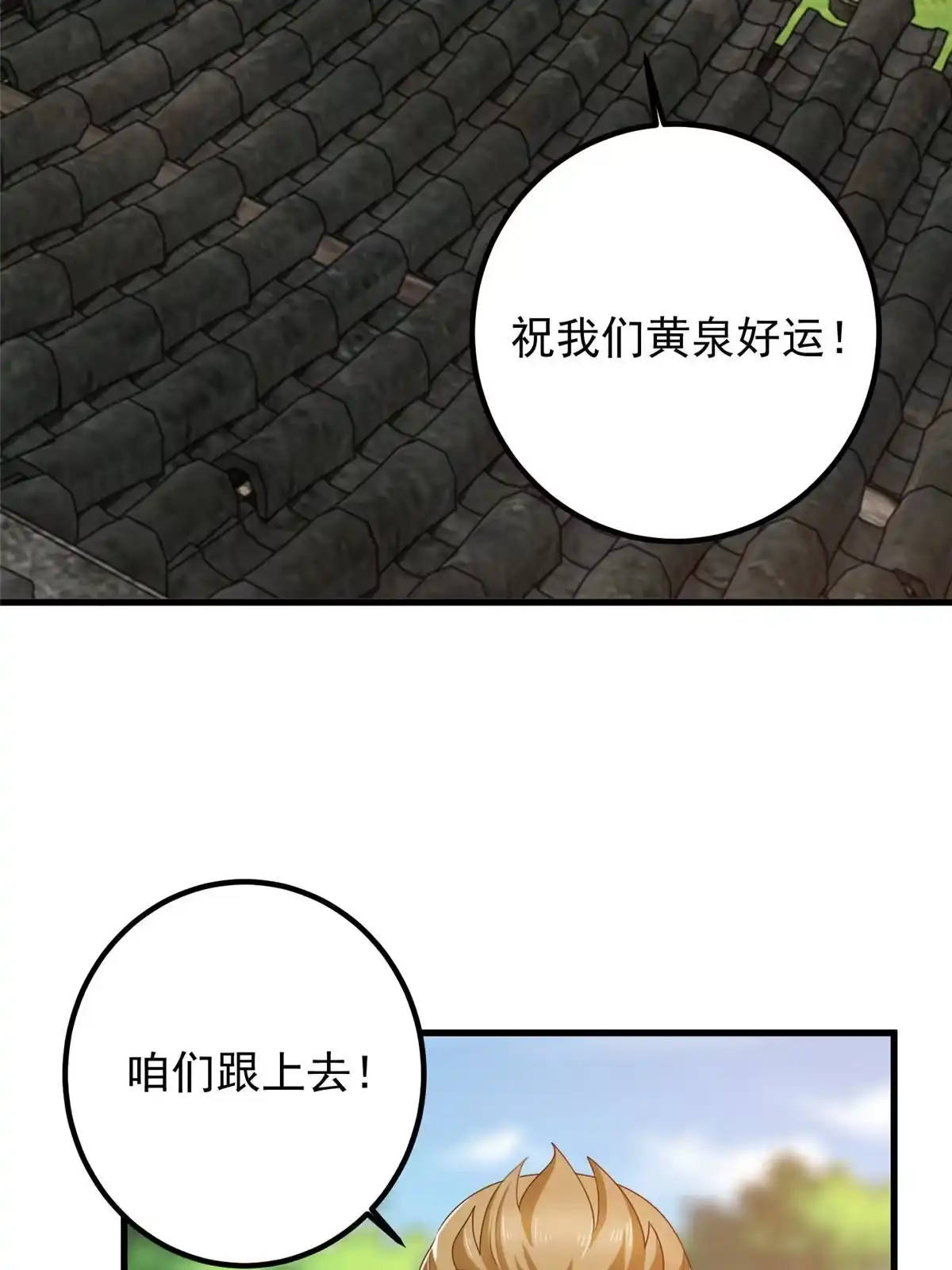 老爸让我从十个女神中选一个结婚 056 保镖 第19页