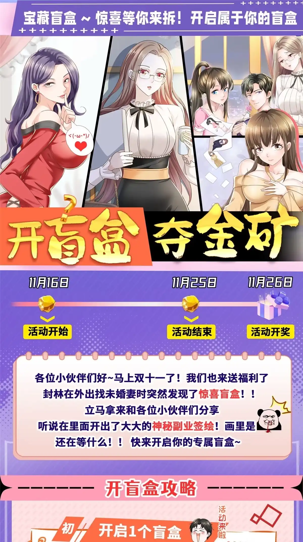 老爸让我从十个女神中选一个结婚 056 保镖 第48页