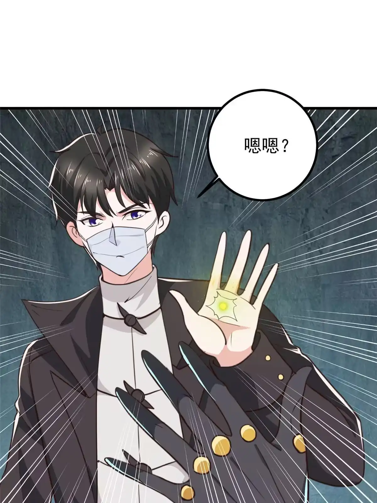 老爸让我从十个女神中选一个结婚 057 一句承诺 第31页